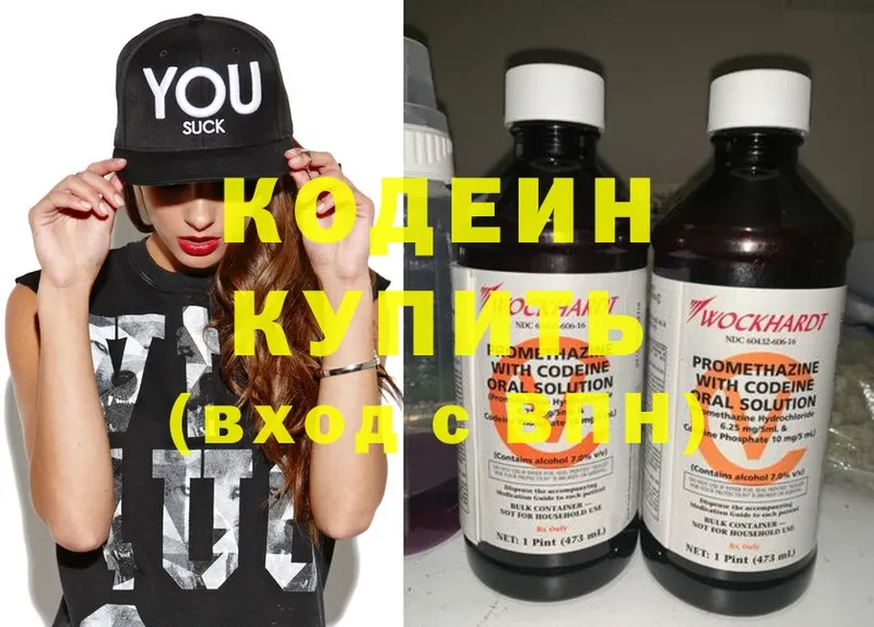 Кодеиновый сироп Lean Purple Drank Унеча