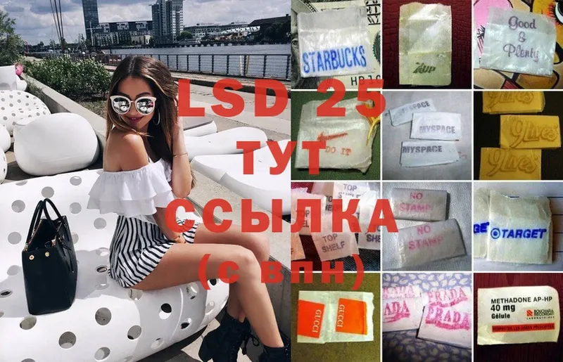 LSD-25 экстази кислота  где найти наркотики  Унеча 